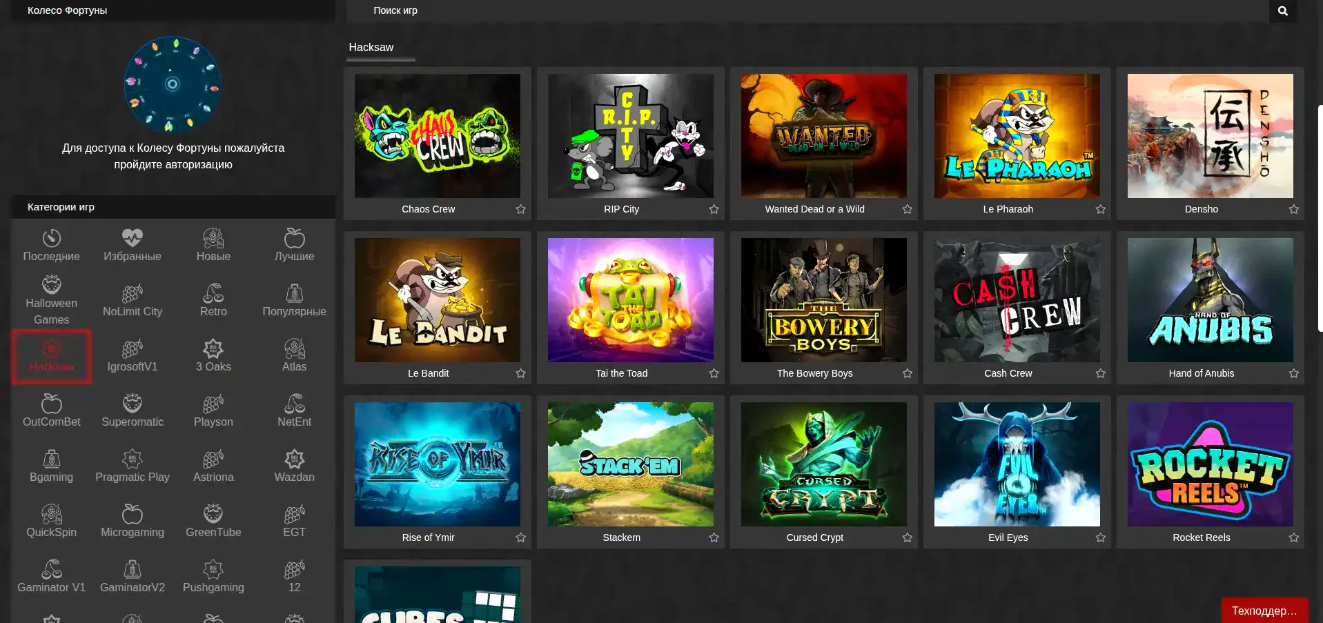 Бонусы и акции в казино Sykaaa